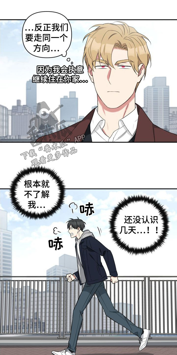 第14章：倒霉4