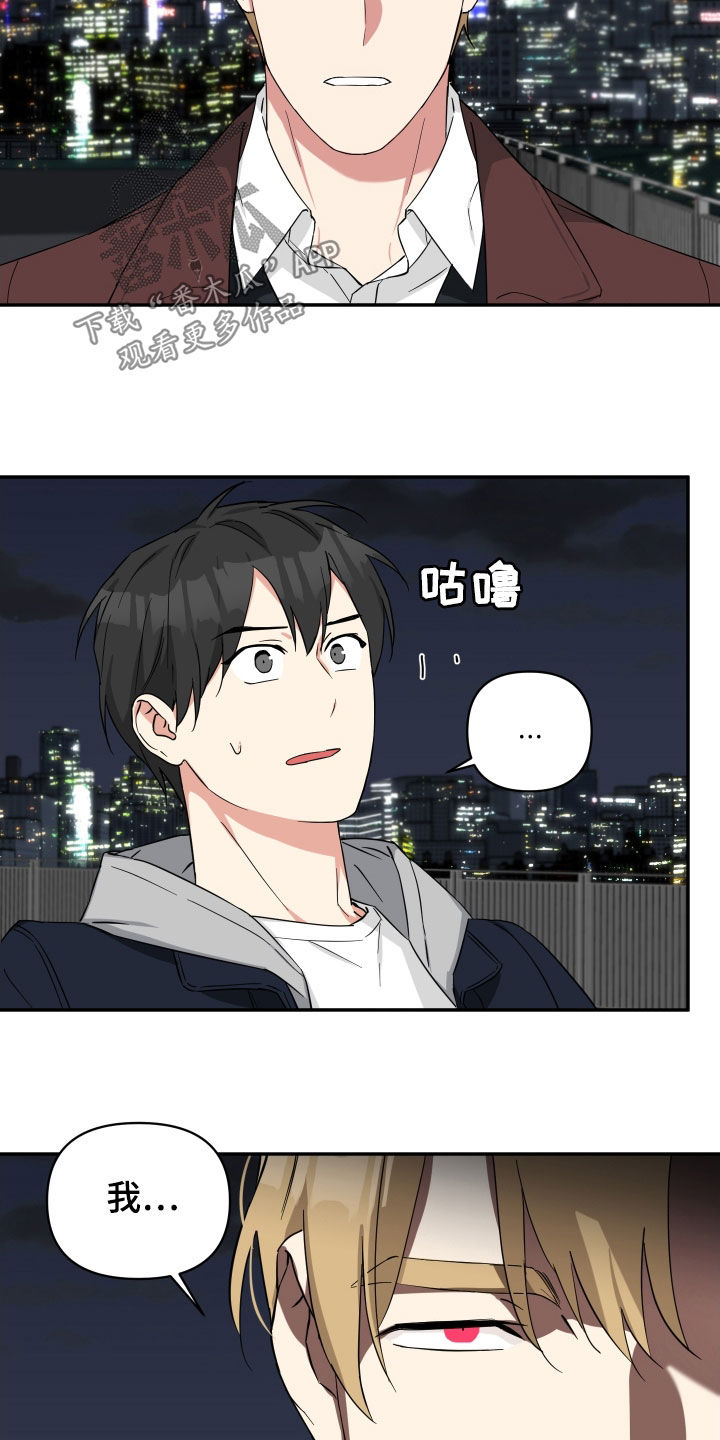 第23章：不必在意9