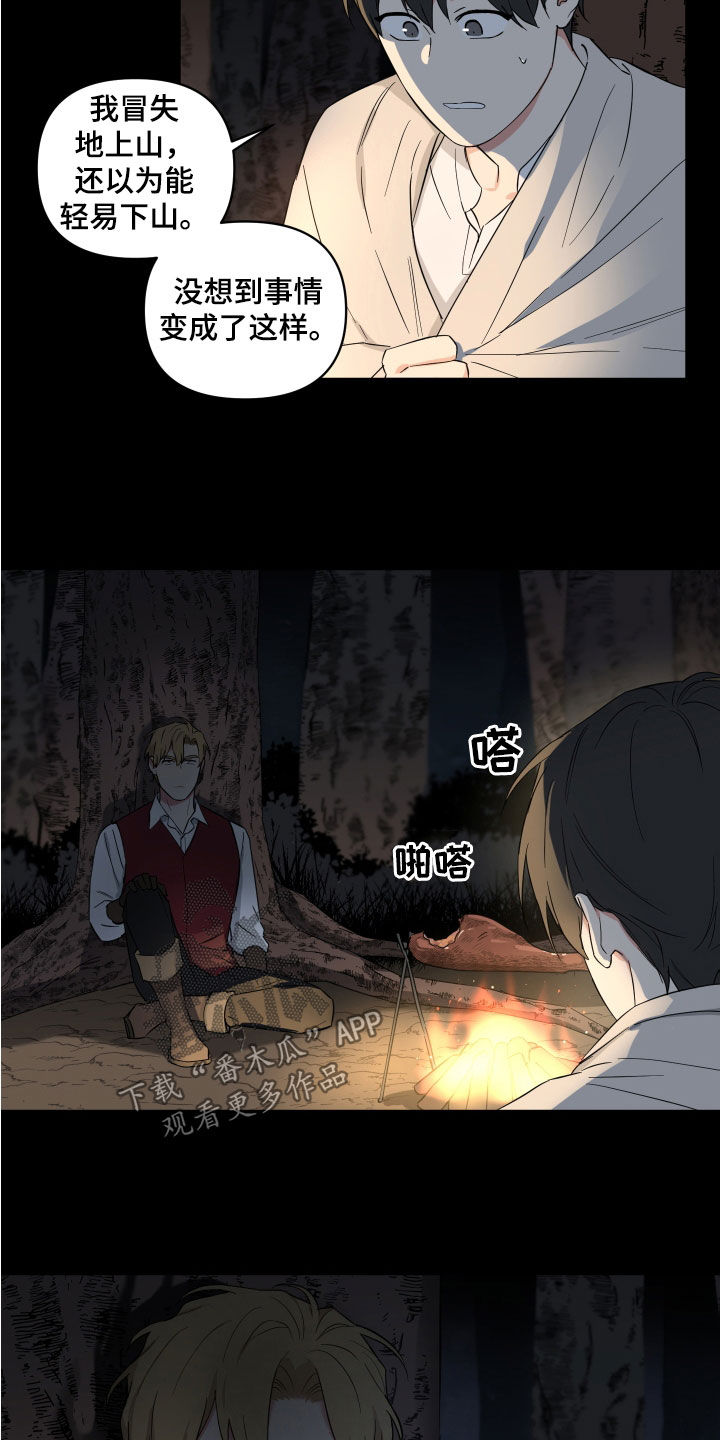第19章：生疏的猎人13