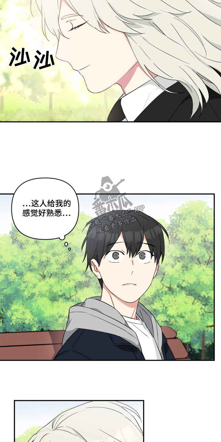 第55章：感觉好熟悉9