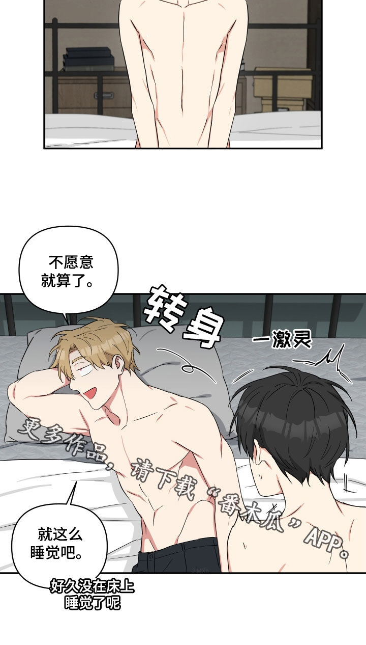 第49章：不愿意就算了12