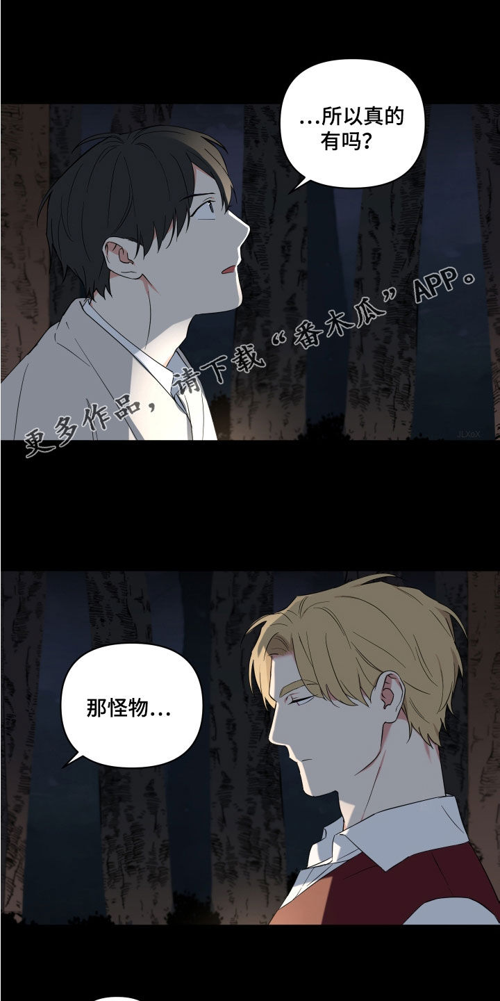 第21章：胡言乱语0