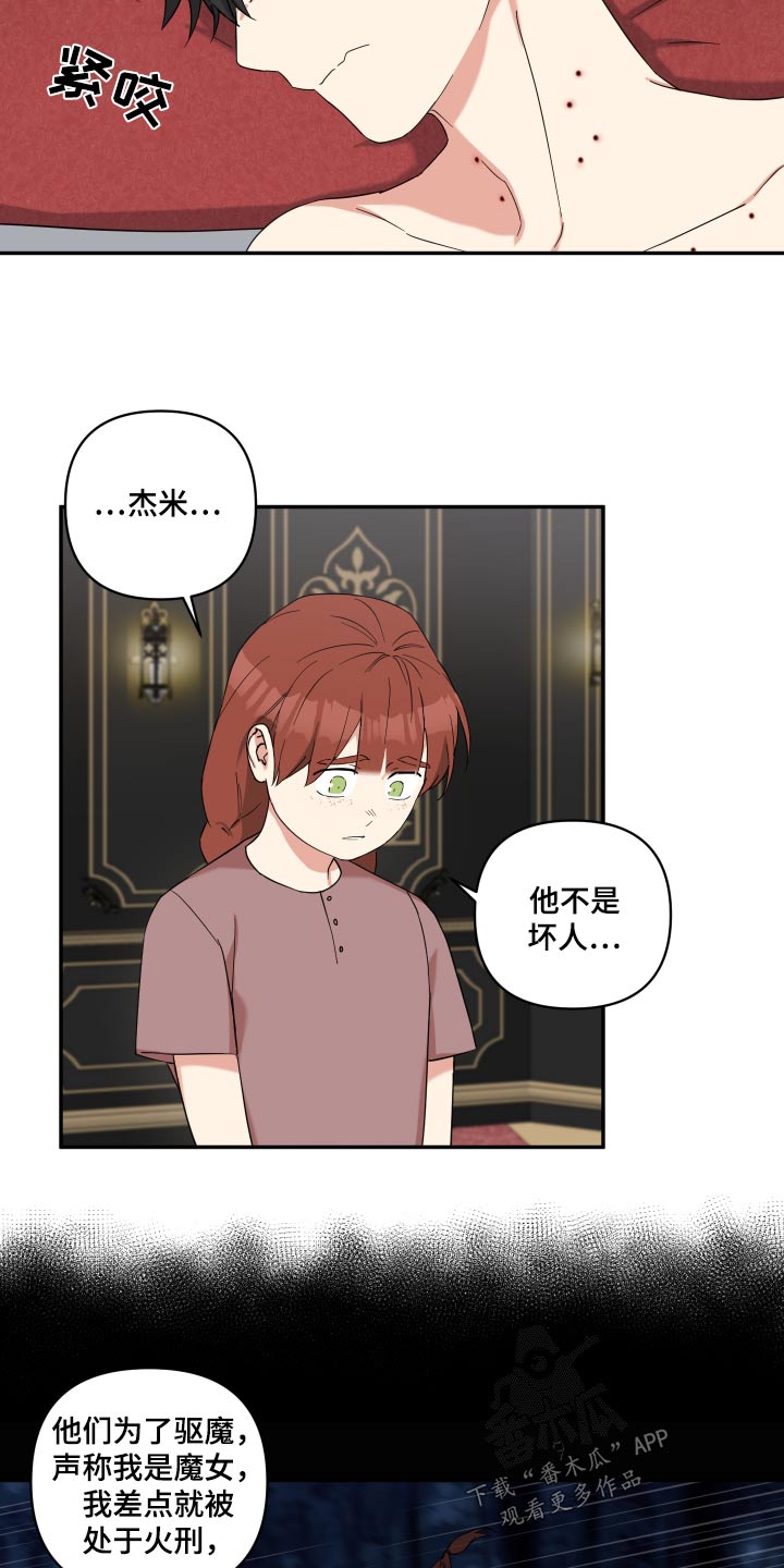 第63章：不是坏人10