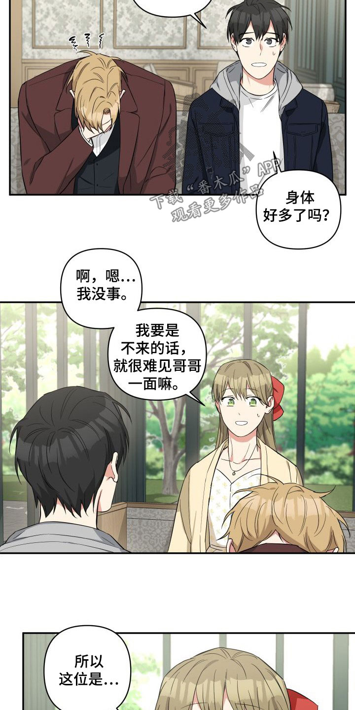 第16章：见面13