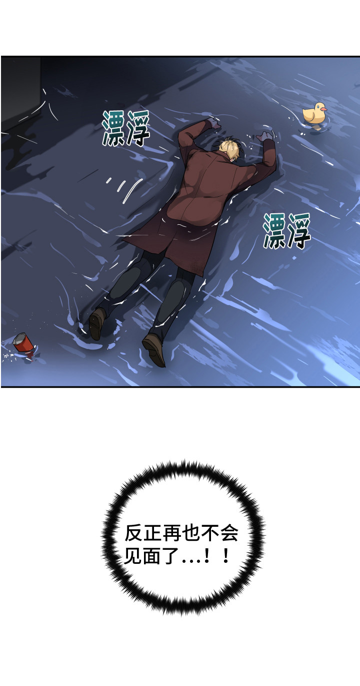 第2章：流浪汉17