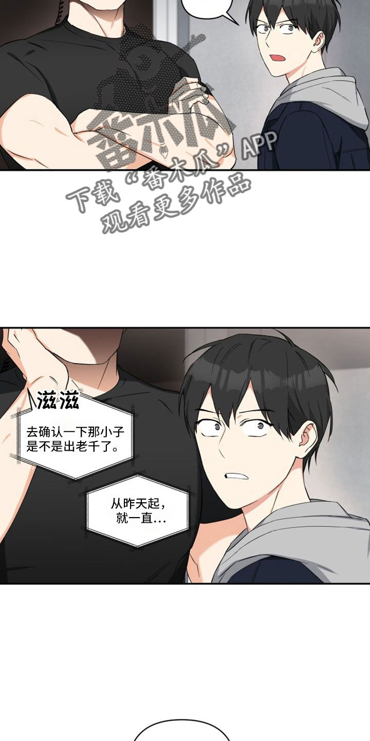 第27章：愤怒11