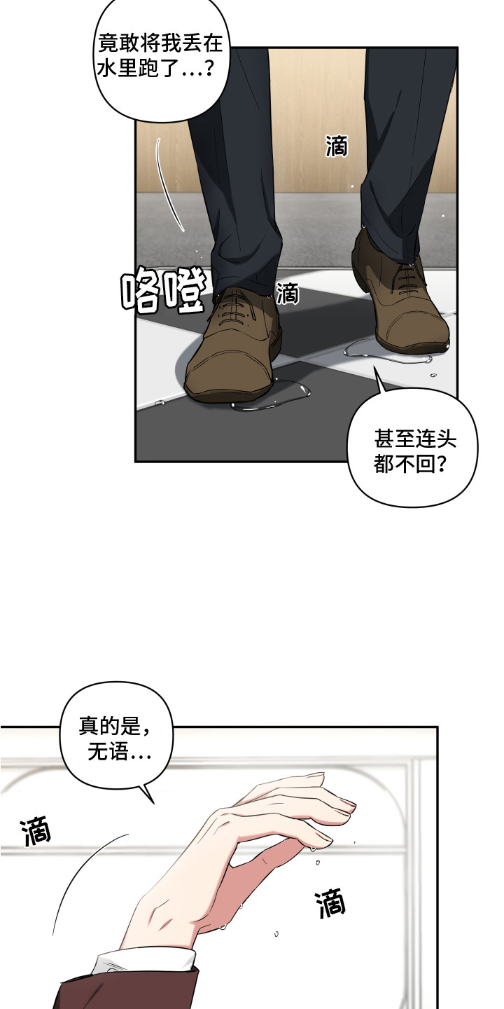 第3章：噩梦15