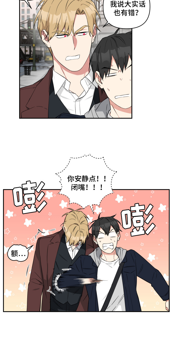 第11章：混混2
