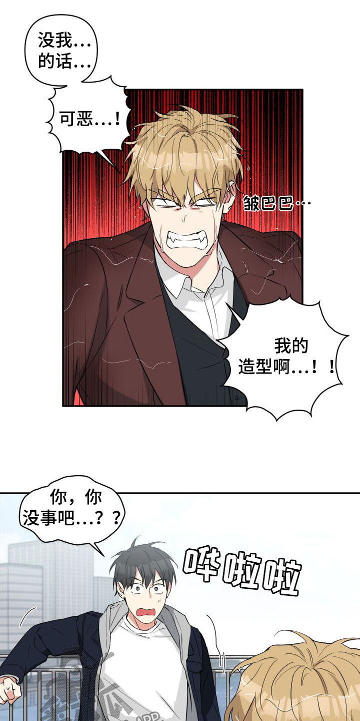 第14章：倒霉13