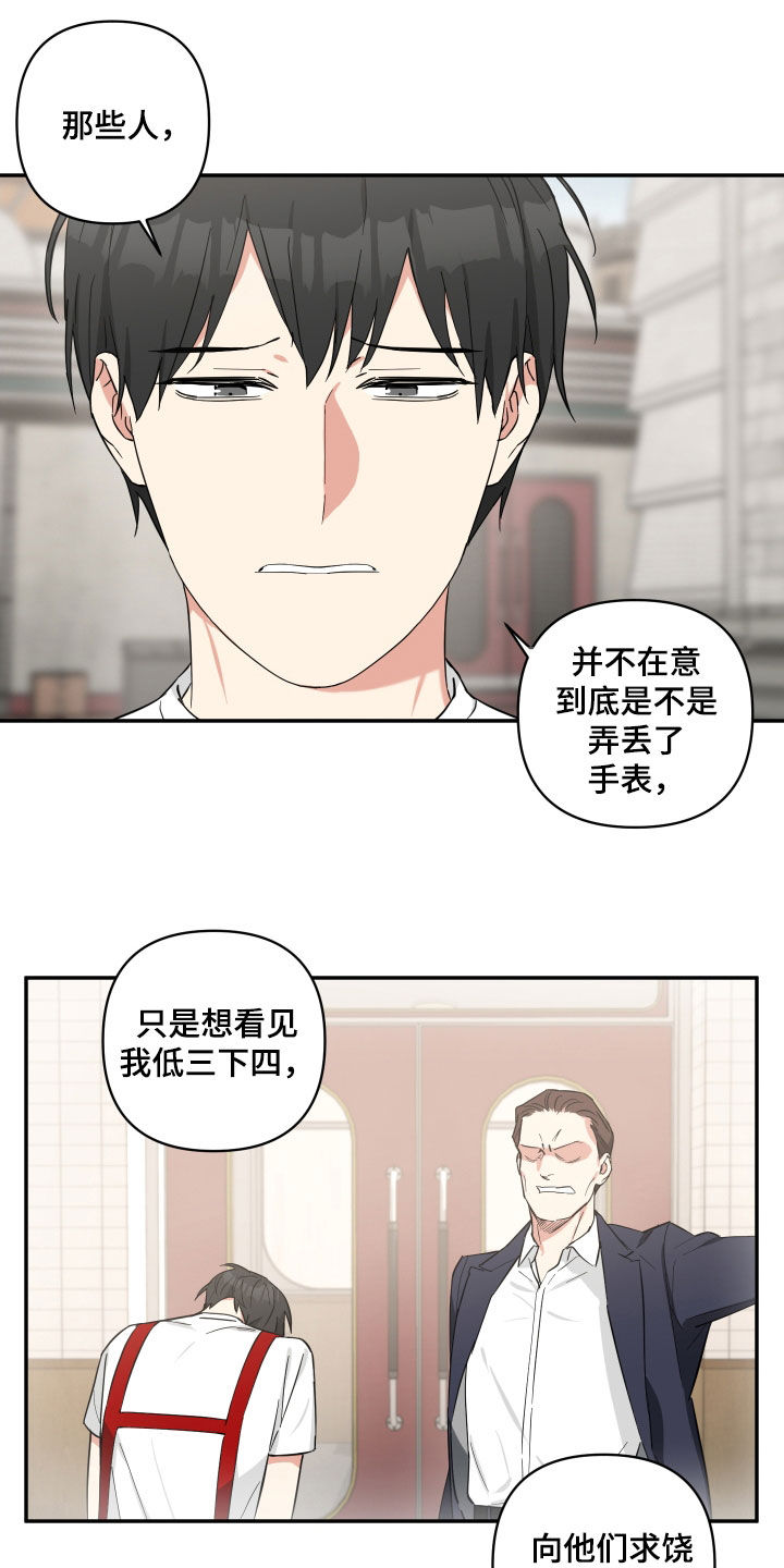 第35章：固执4