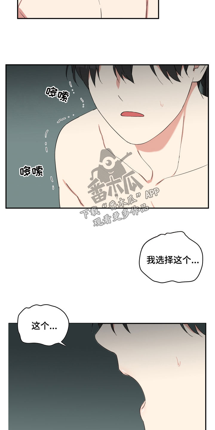 第50章：就这么喜欢7