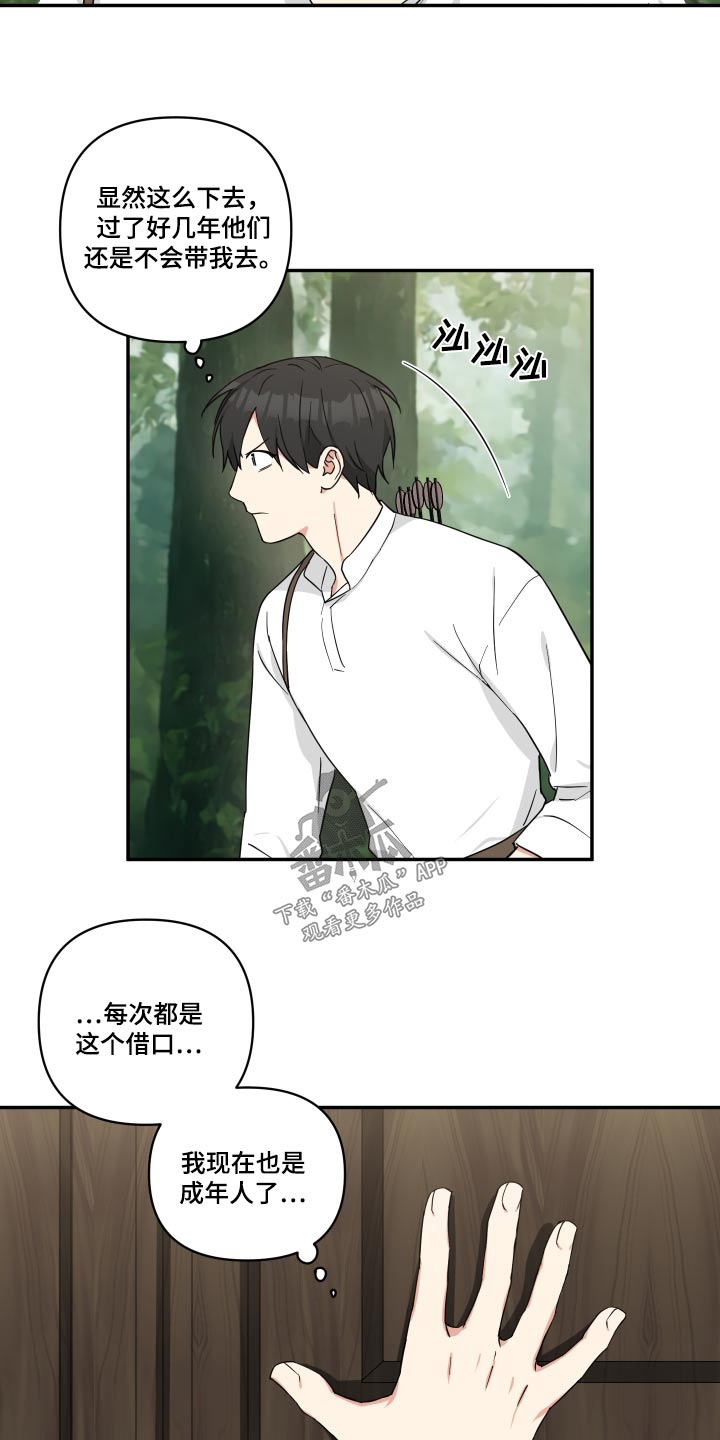 第57章：借口15