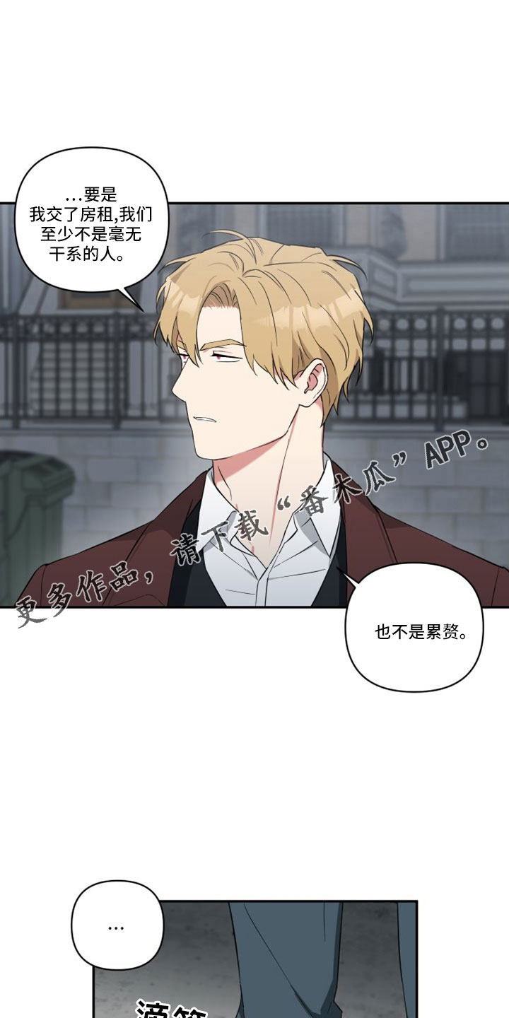 第28章：交房租8