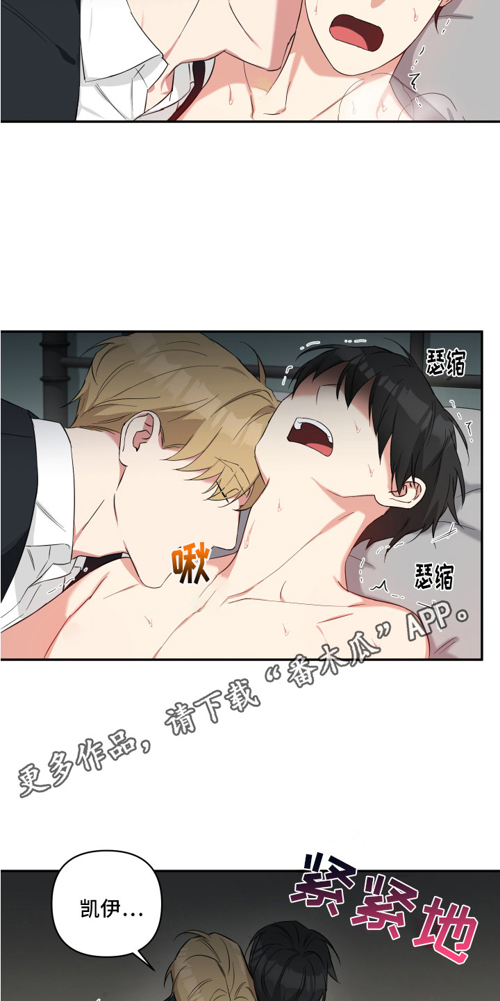 第8章：没办法了 10
