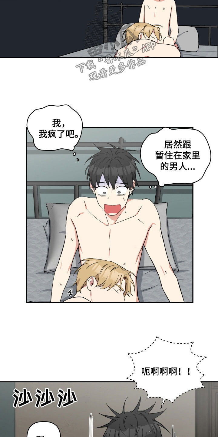 第31章：失误5