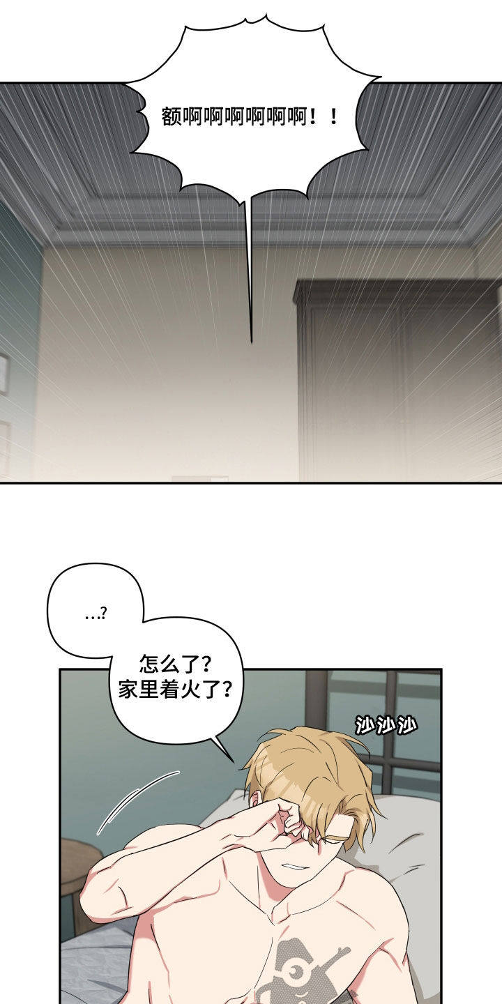 第53章：惊醒13