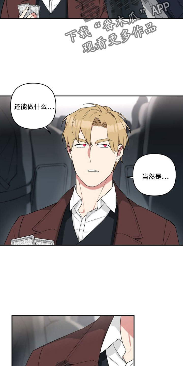 第27章：愤怒16