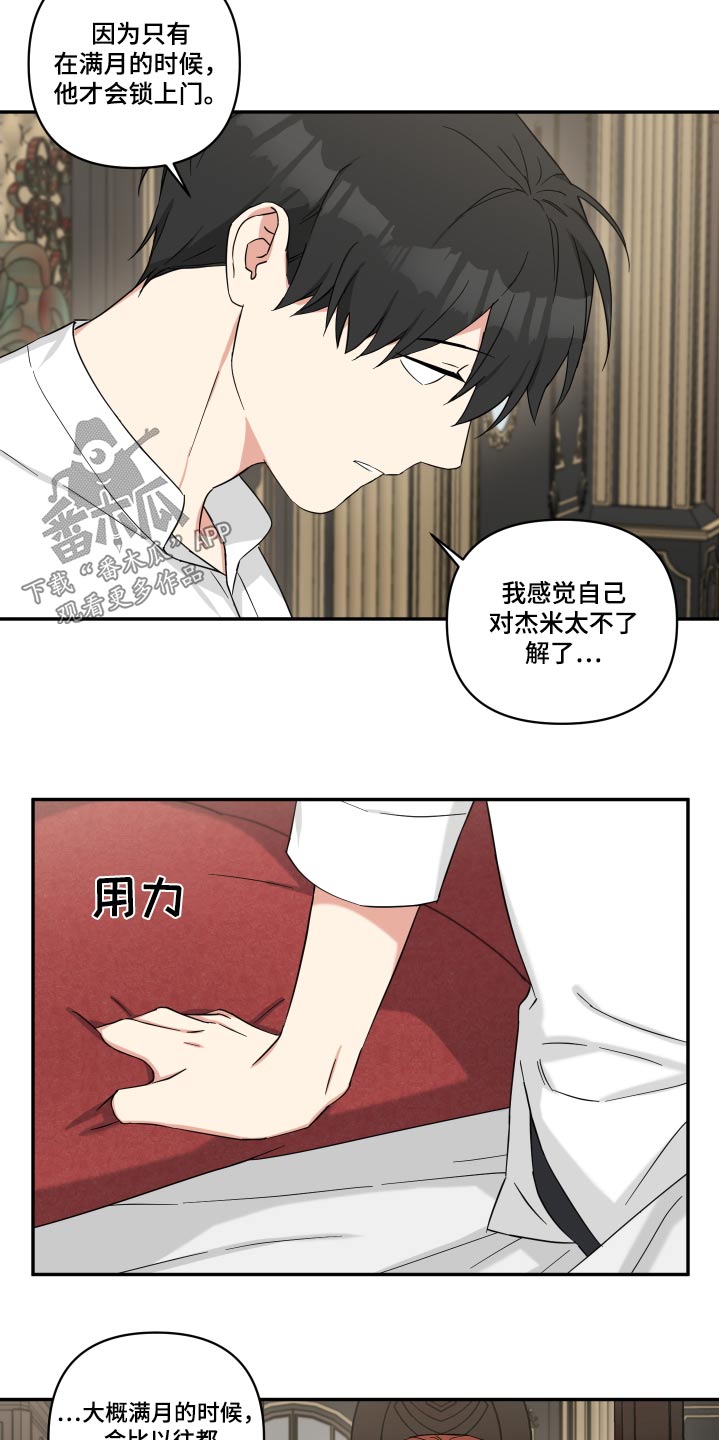 第66章：满月11