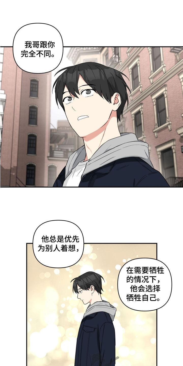 第22章：你们不要交往了12
