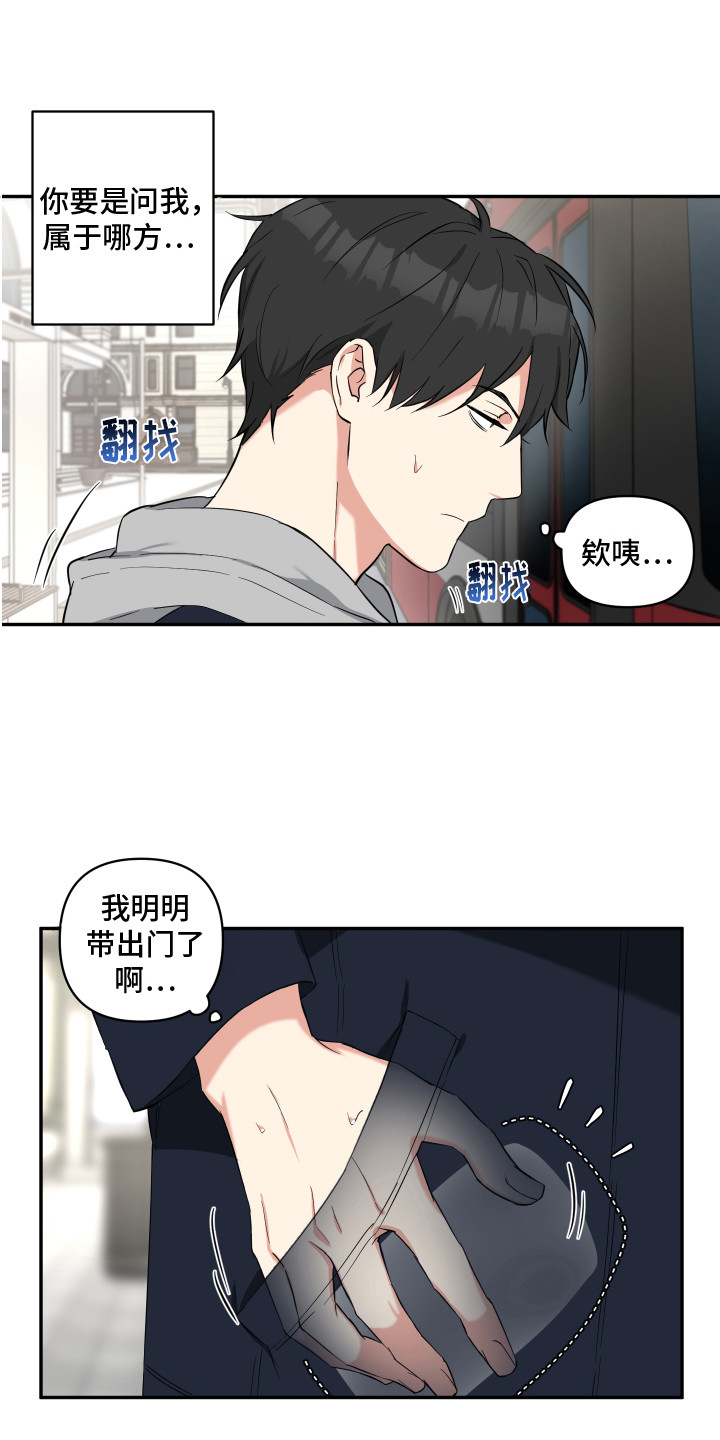 第1章：霉运4