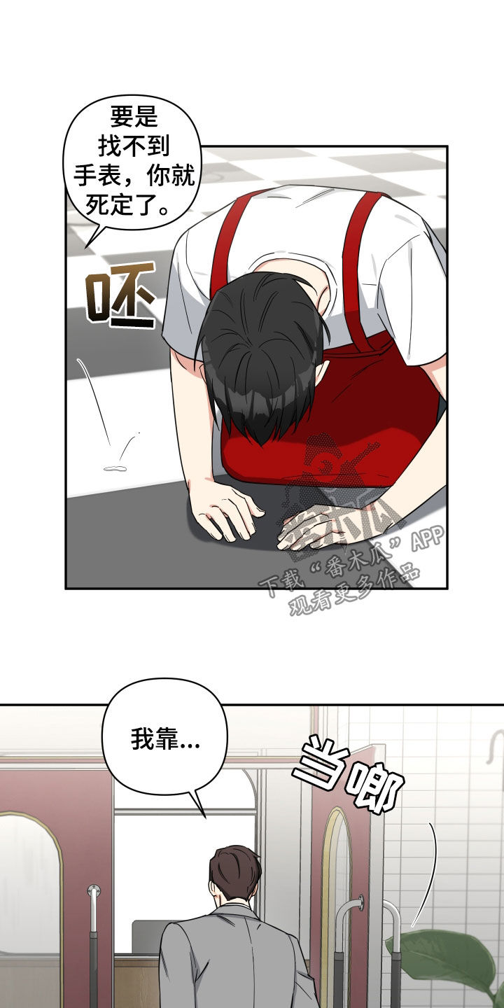 第34章：打人11