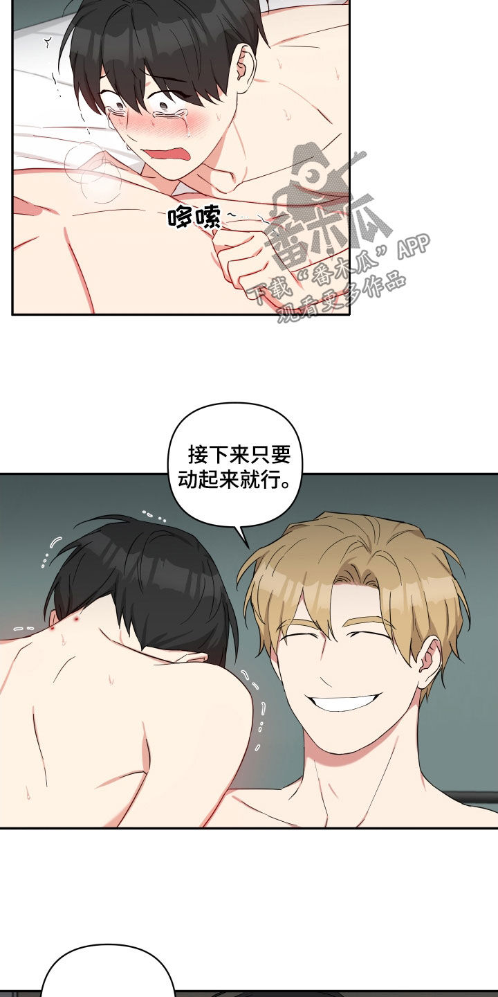 第52章：只能看着我2
