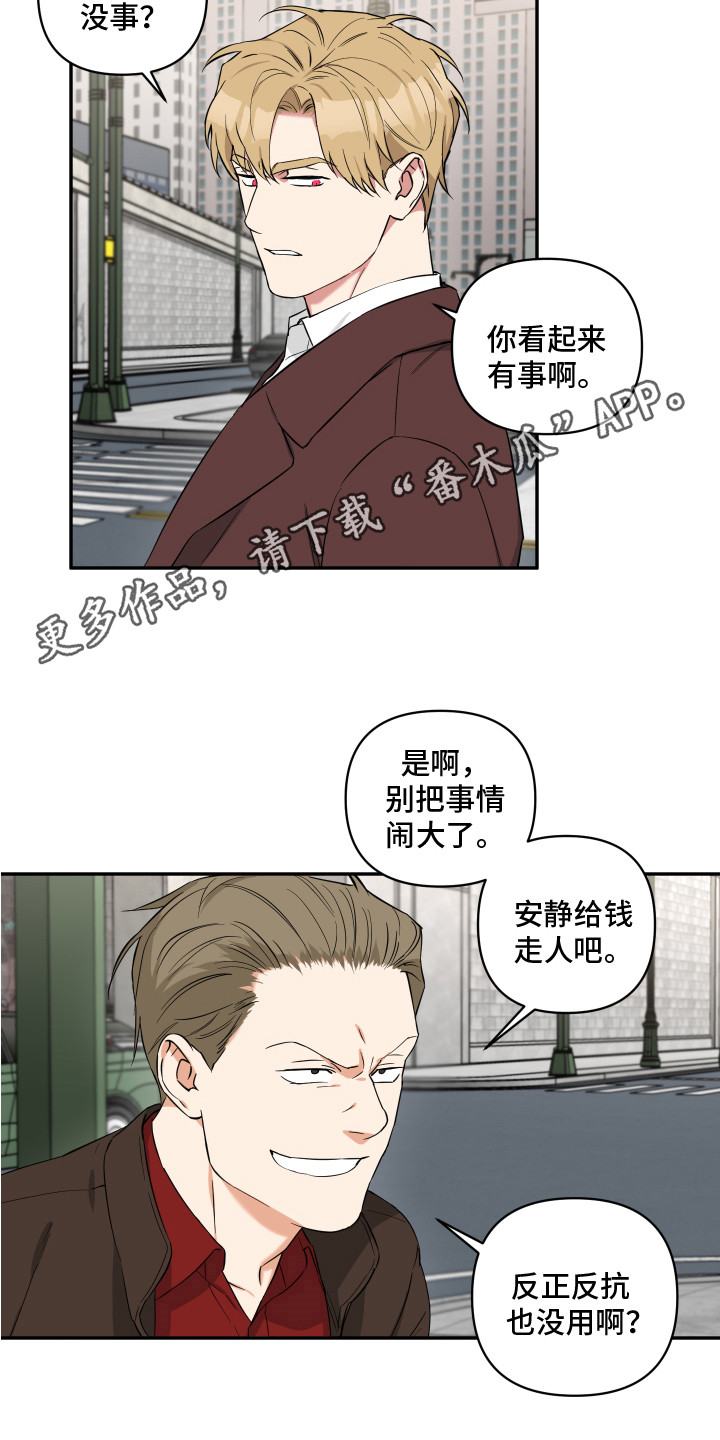 第11章：混混10