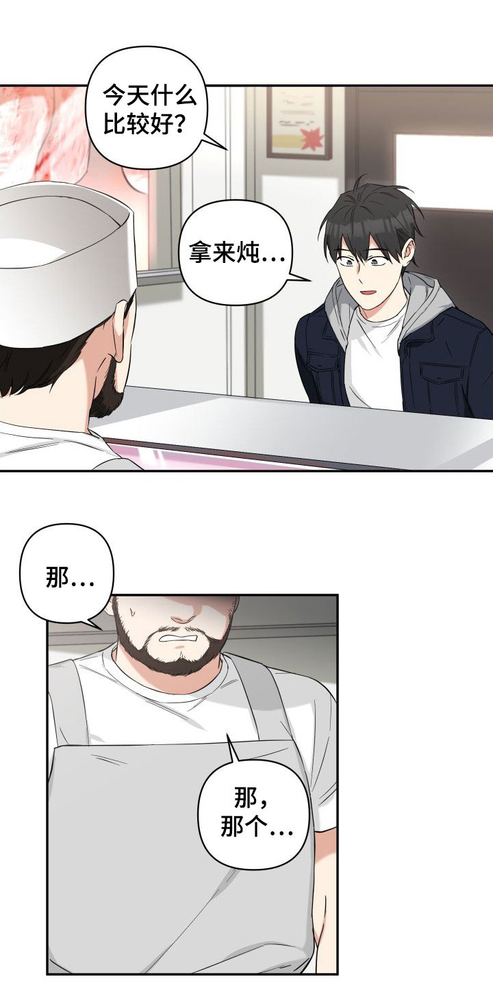 第13章：恐吓3