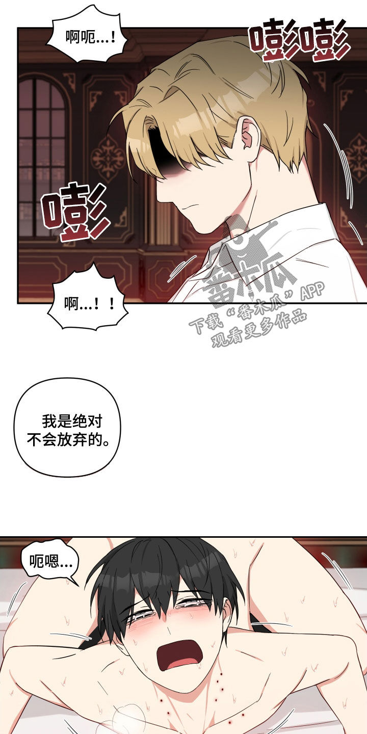 第62章：不会放弃10