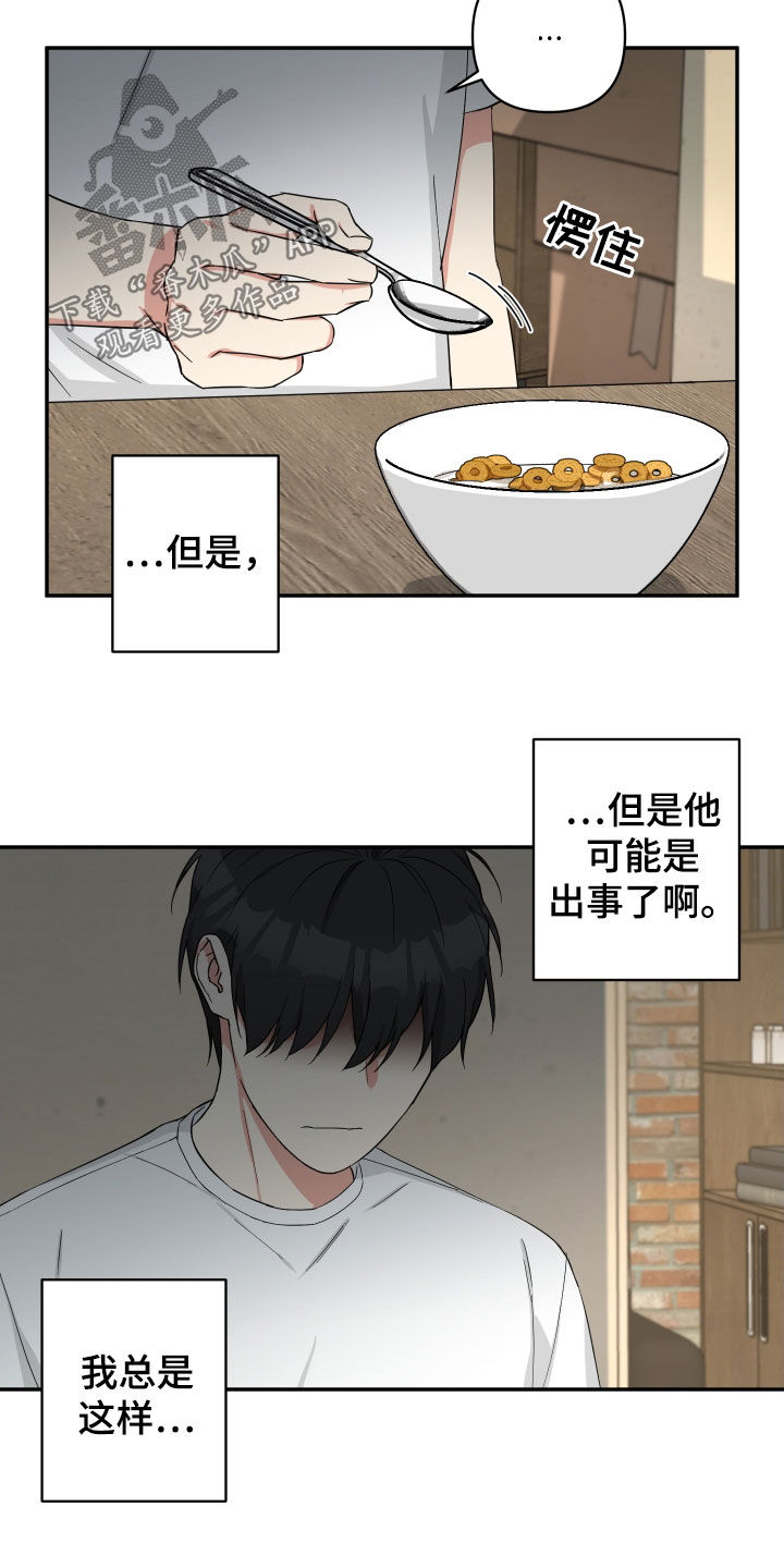第26章：寻找9