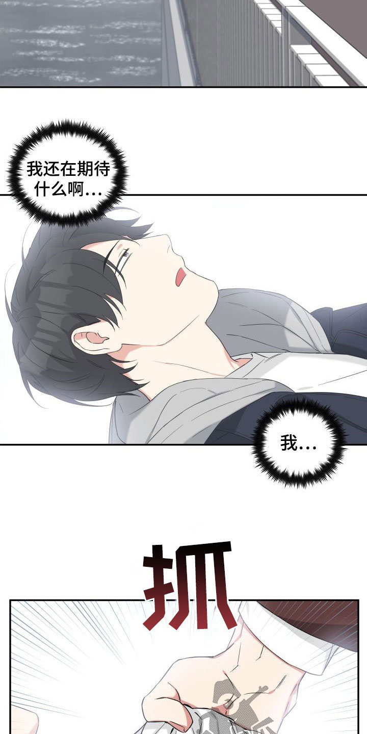 第14章：倒霉8