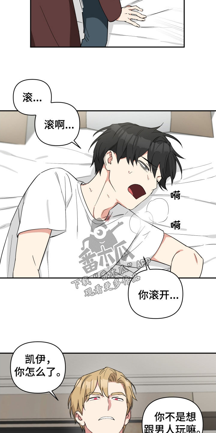 第37章：别这样9