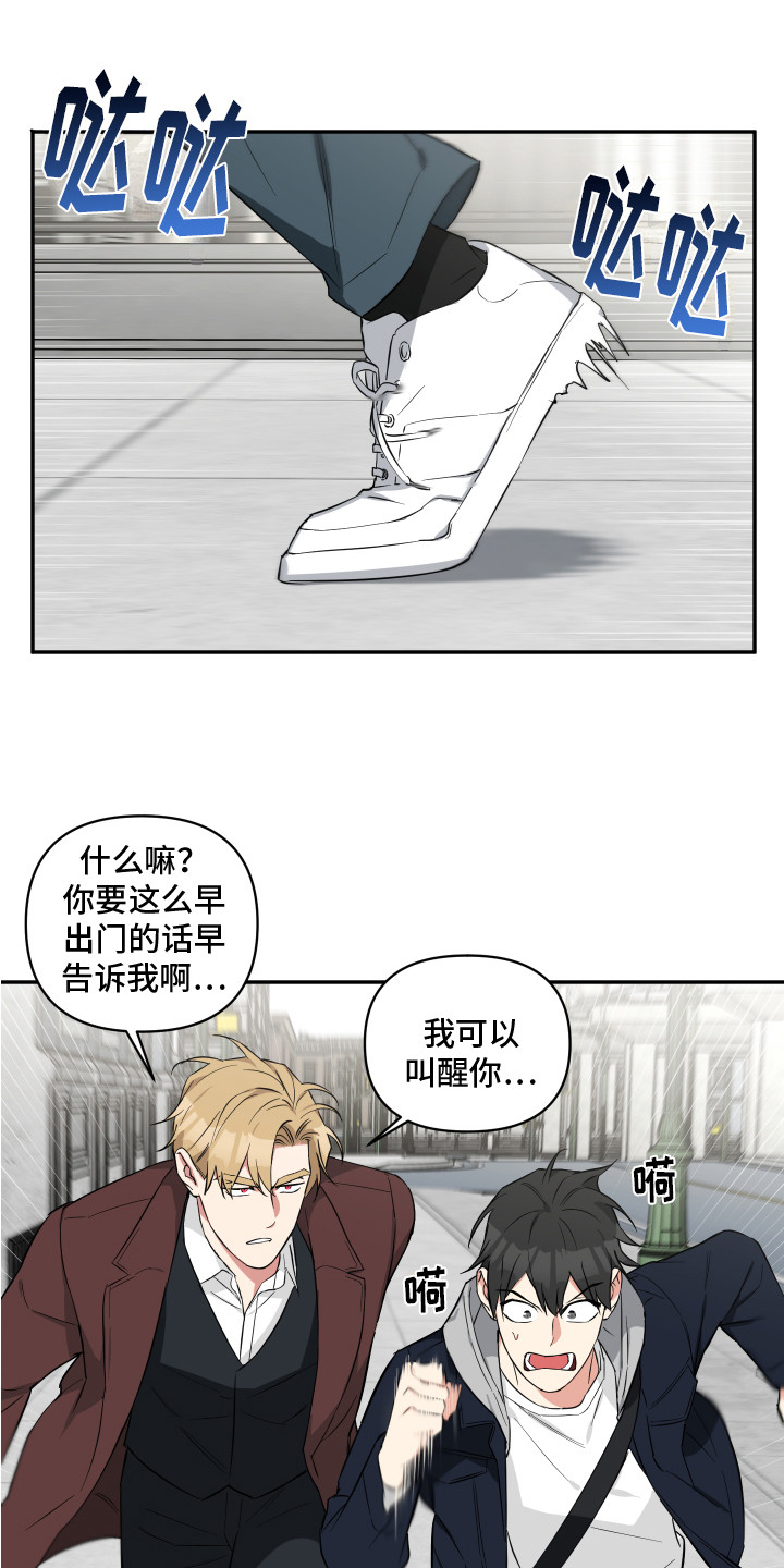 第10章：要迟到了4