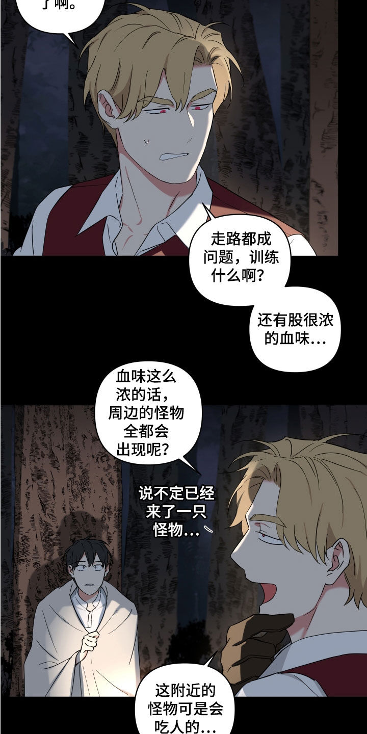 第20章：吓唬13