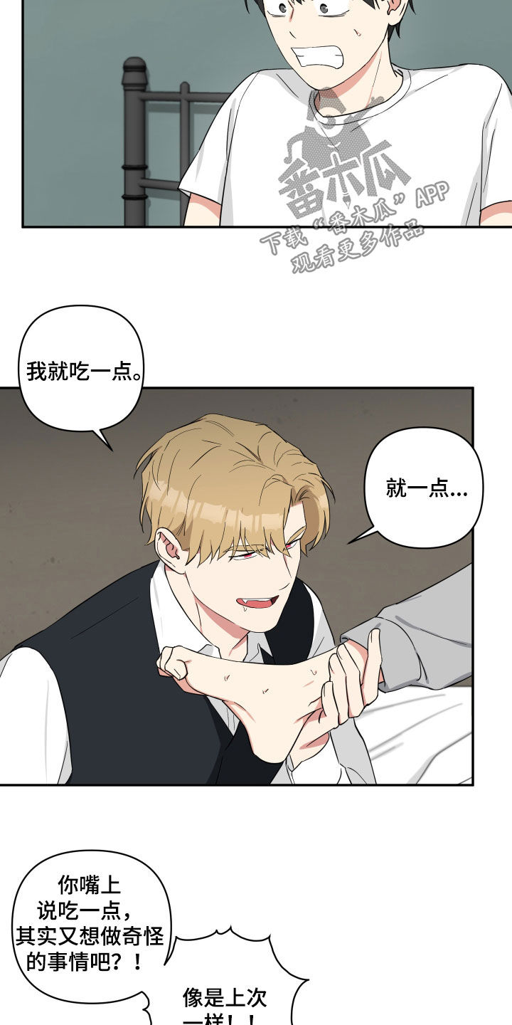 第47章：盘中餐2