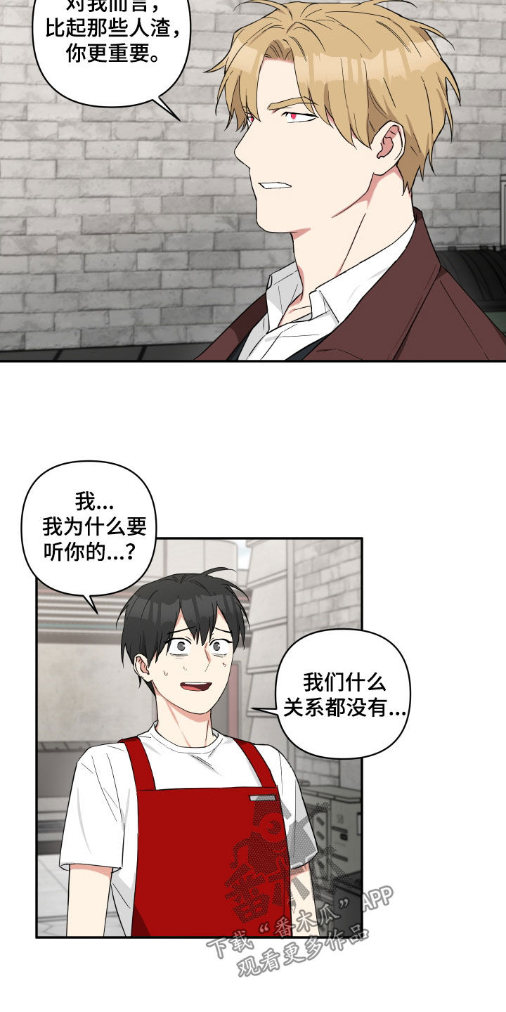 第35章：固执11