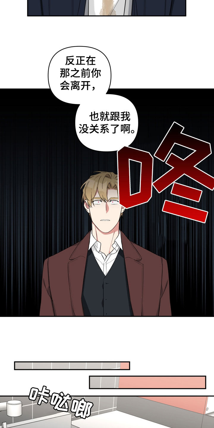 第24章：在意2