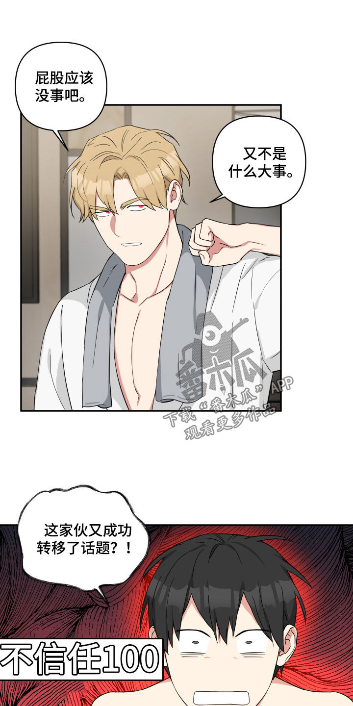 第43章：注意点11