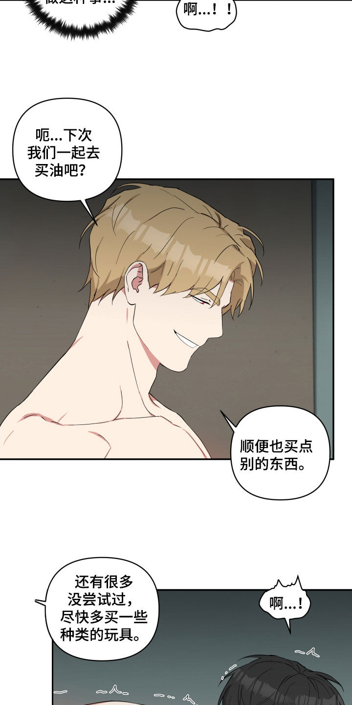 第49章：不愿意就算了4