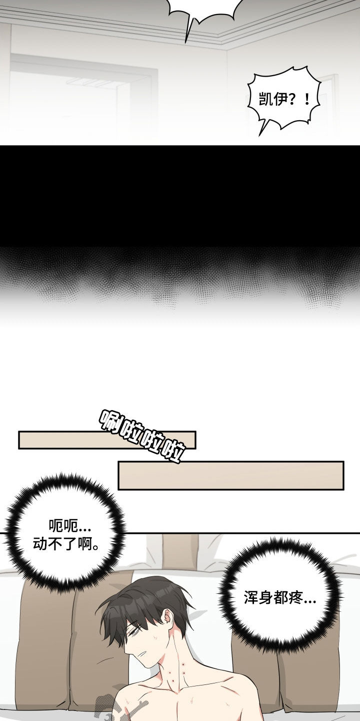 第42章：我是吸血鬼3