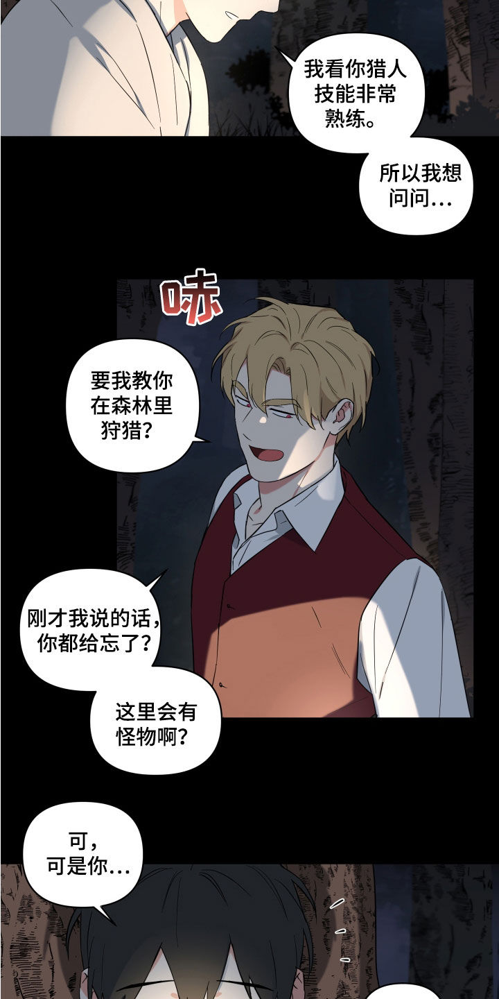 第20章：吓唬8