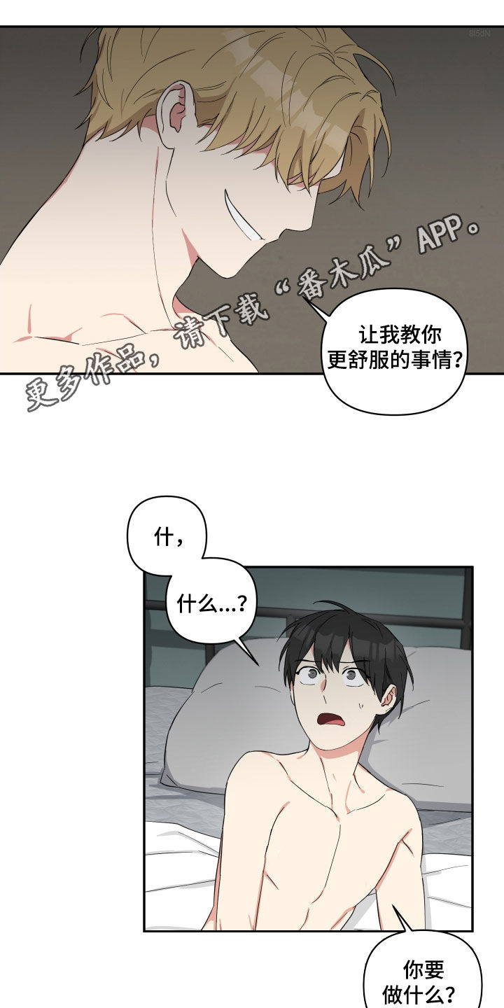 第49章：不愿意就算了0