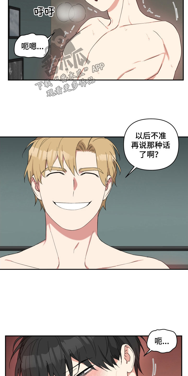 第52章：只能看着我9