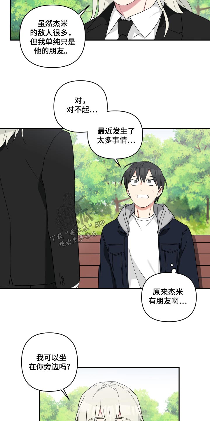 第55章：感觉好熟悉7