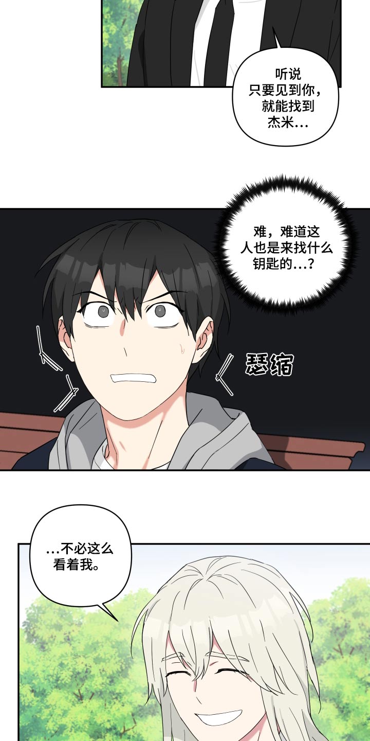 第55章：感觉好熟悉6