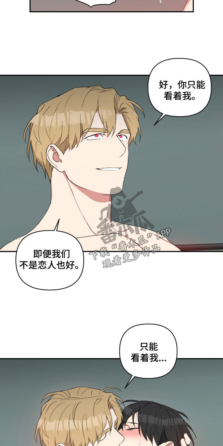 第52章：只能看着我12