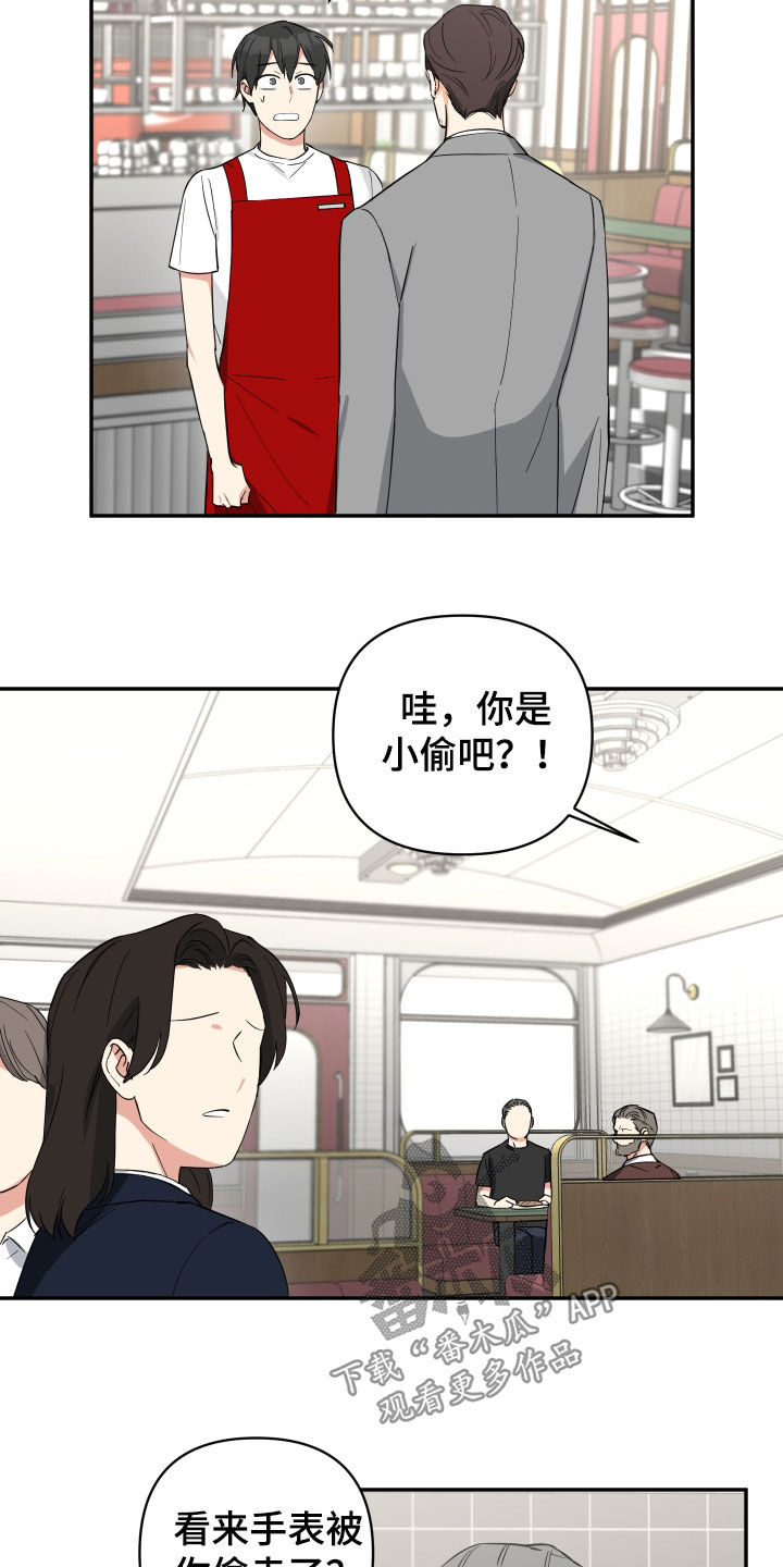 第33章：小偷12