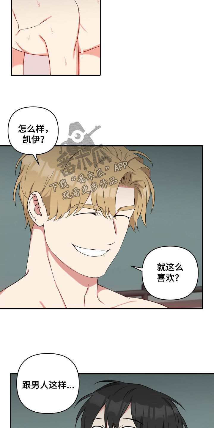 第50章：就这么喜欢12