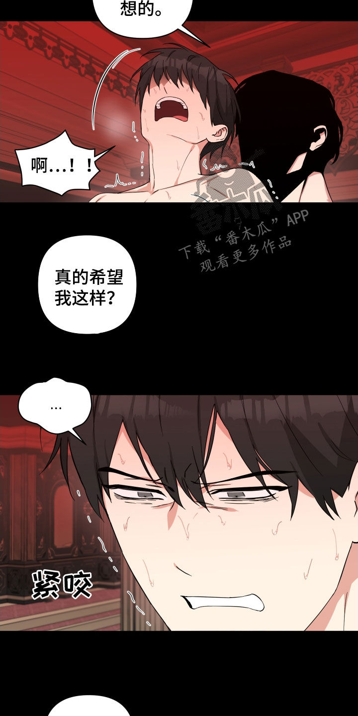 第25章：该死的梦5
