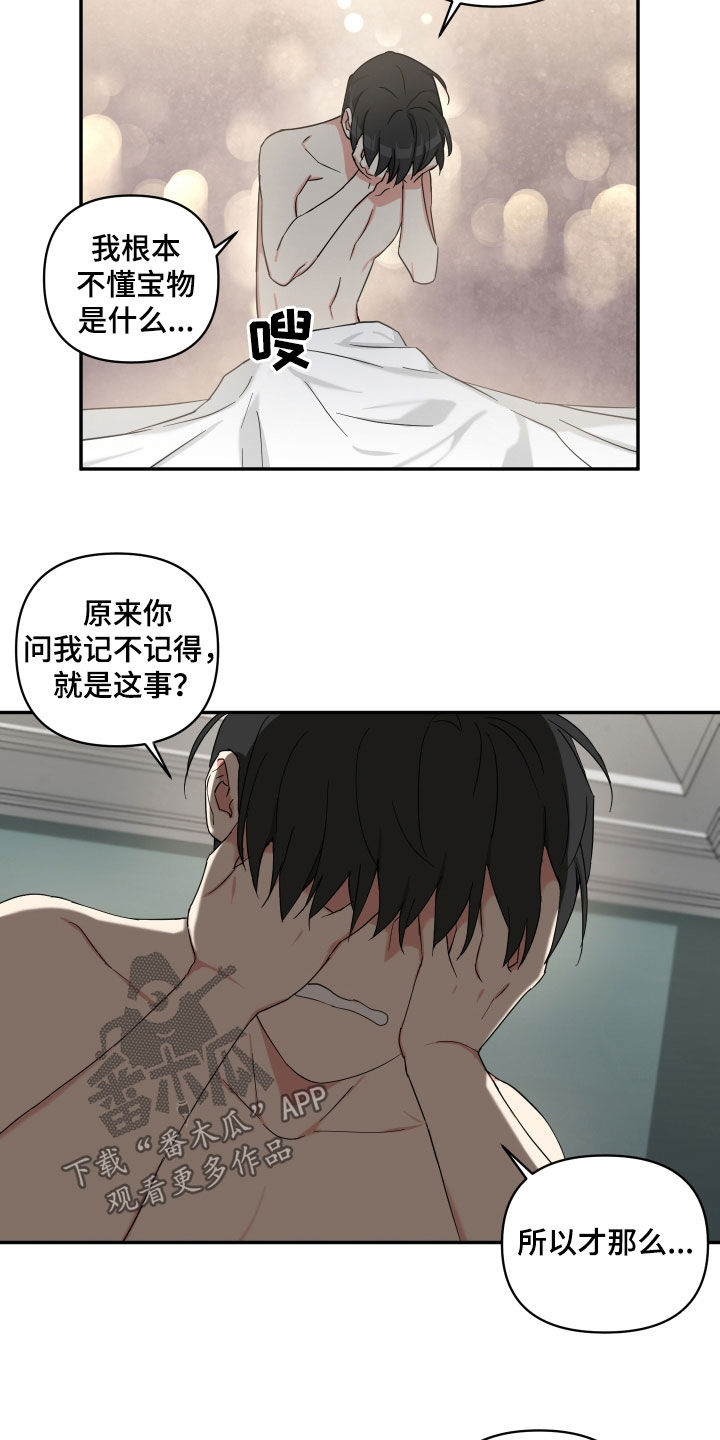第54章：不想看见你3